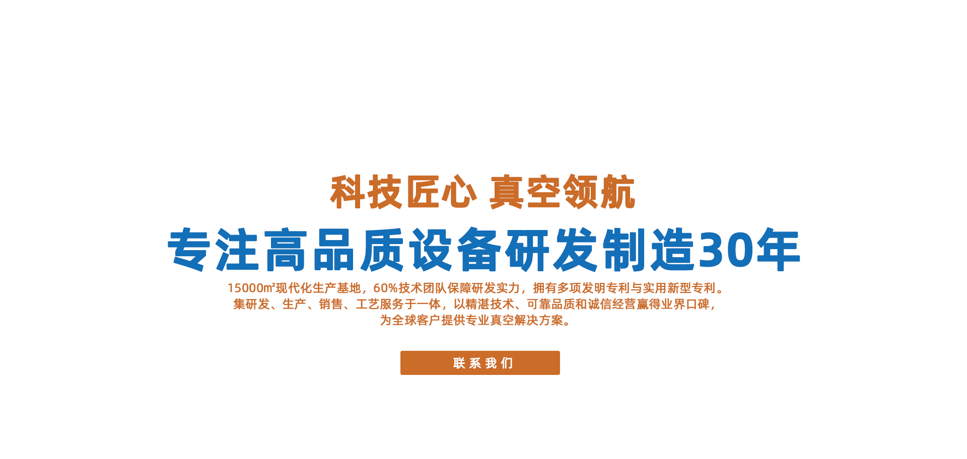 北宇真空 - 北宇真空 - Bei Yu Vacuum