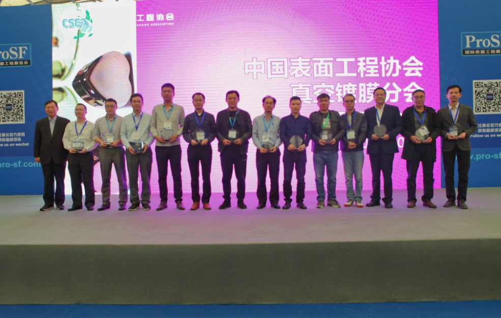 北宇公司荣获“真空镀膜行业卓越贡献奖” - 北宇真空 - Bei Yu Vacuum