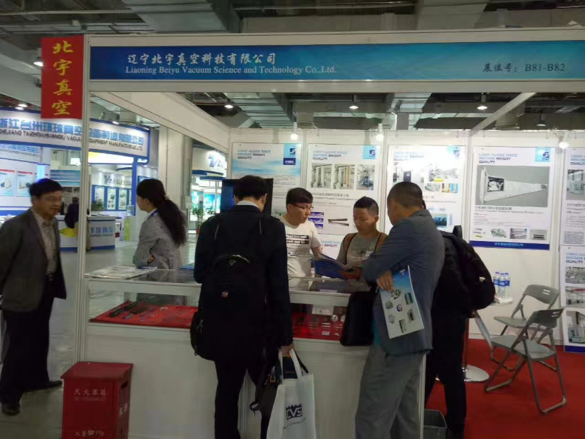 公司参加2022年北京国际真空设备博览会 - 北宇真空 - Bei Yu Vacuum